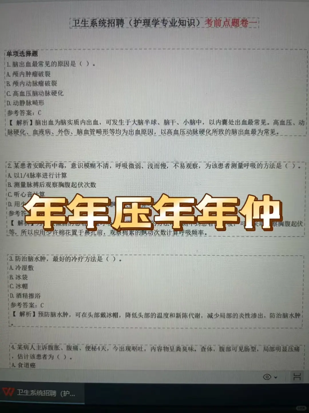 青海省卫健委招聘🔥大爆发！来一个帮一个！