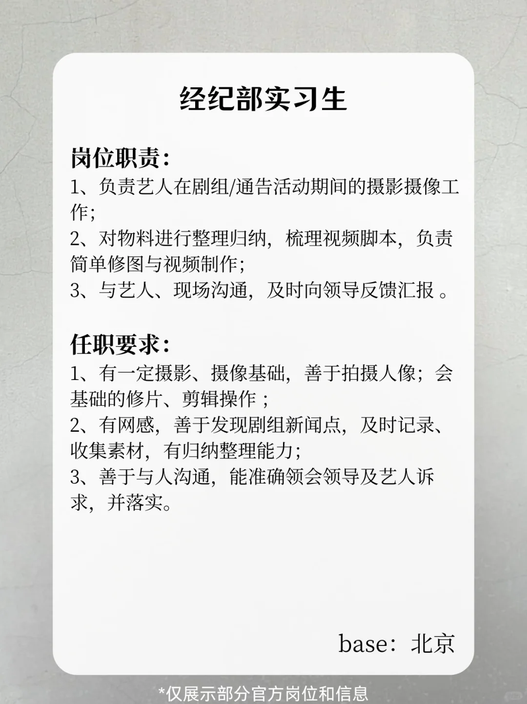 李兰迪公司招人啦❗实习&正职❗