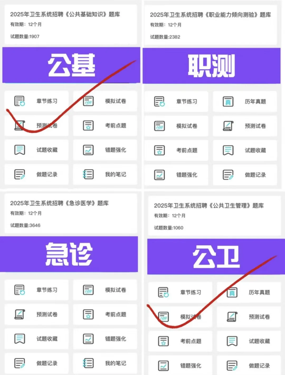 南京鼓楼医院招聘 临时新增通知