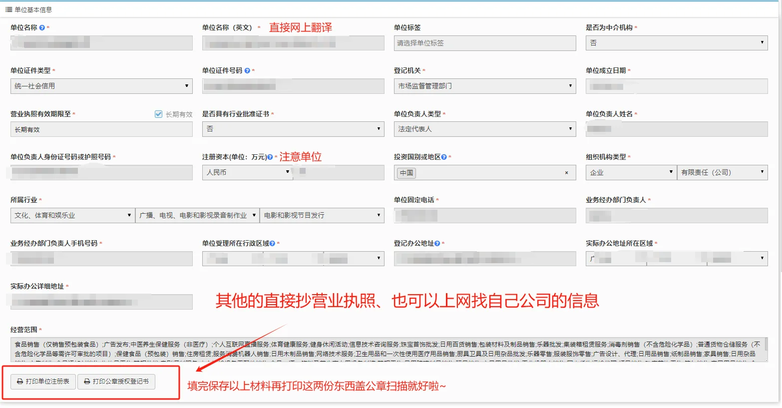 外国人办理工作签证流程（公司聘外资质篇）