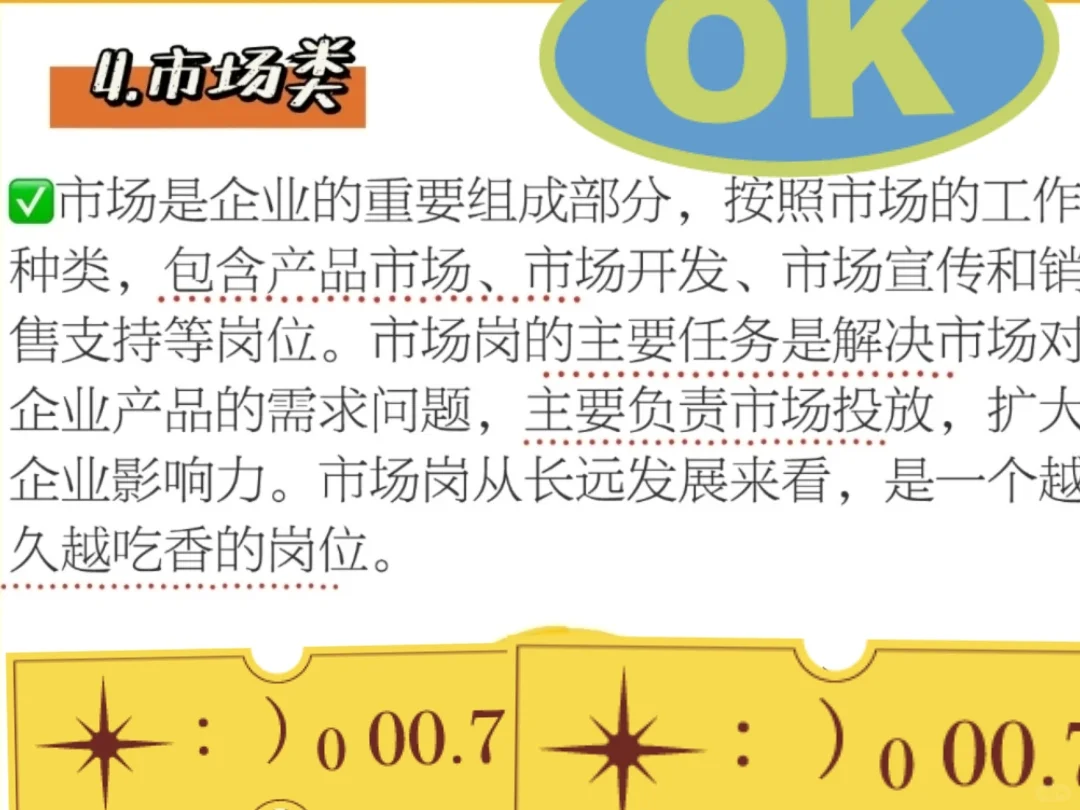 不限专业又高薪的九大🔥岗位