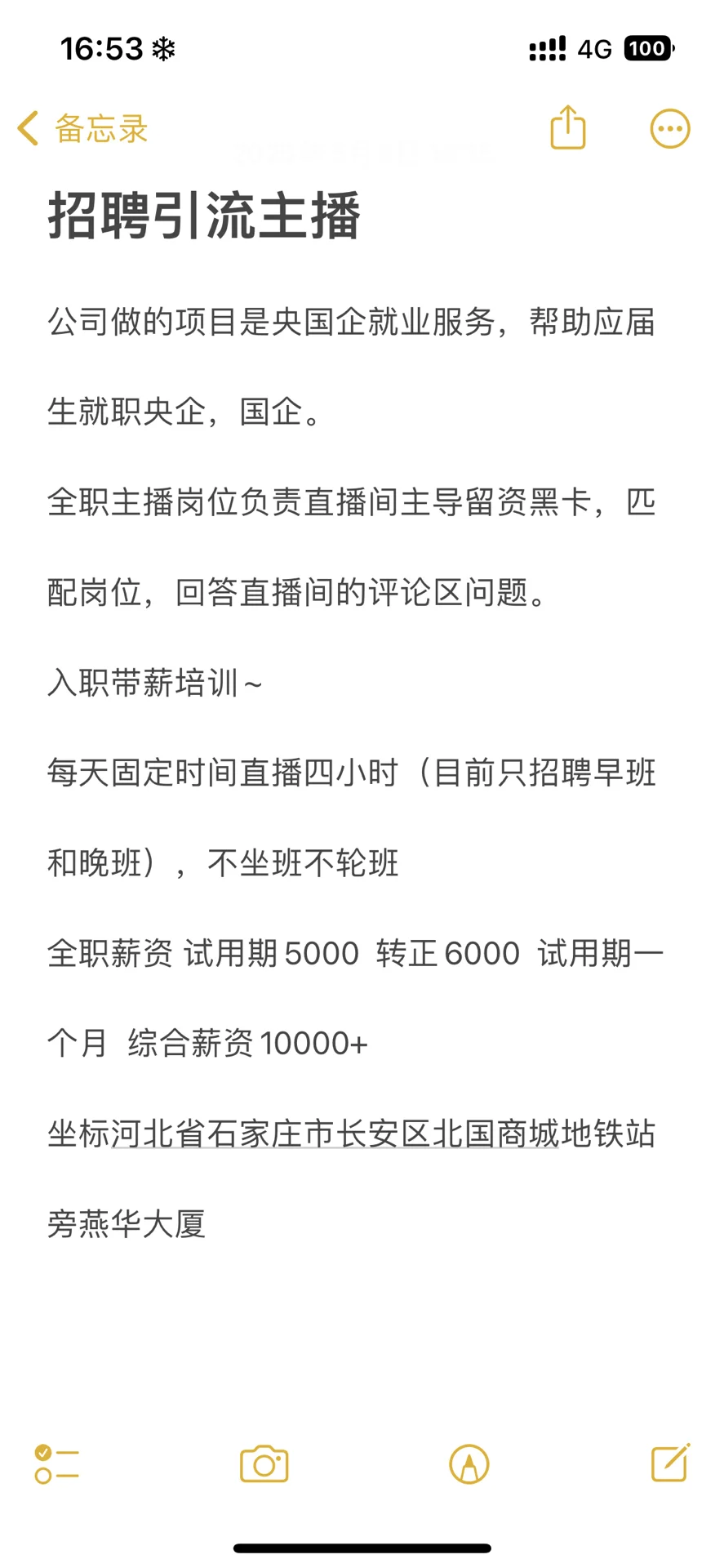 人事为什么难招聘？