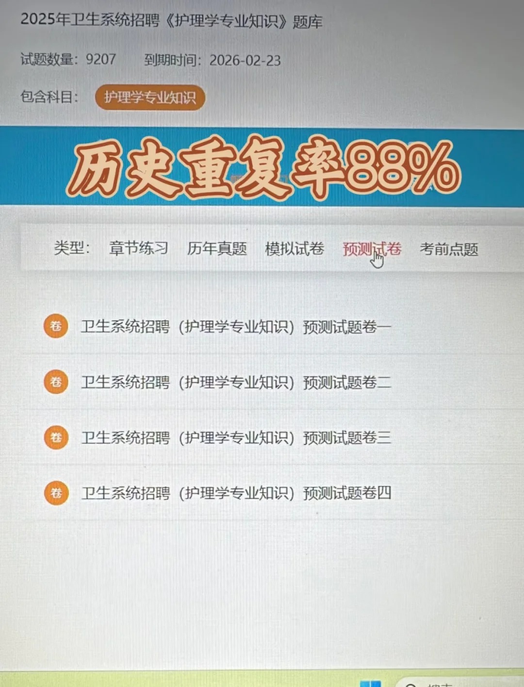 高碑店市卫健委招聘 进来一个帮一个