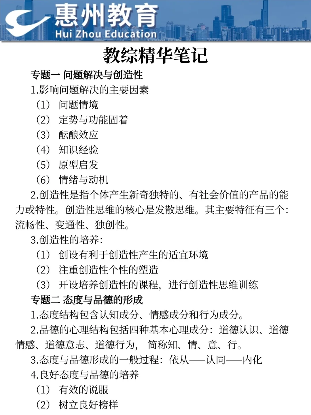 三次龙门教招经历，骂醒一个是一个！！！