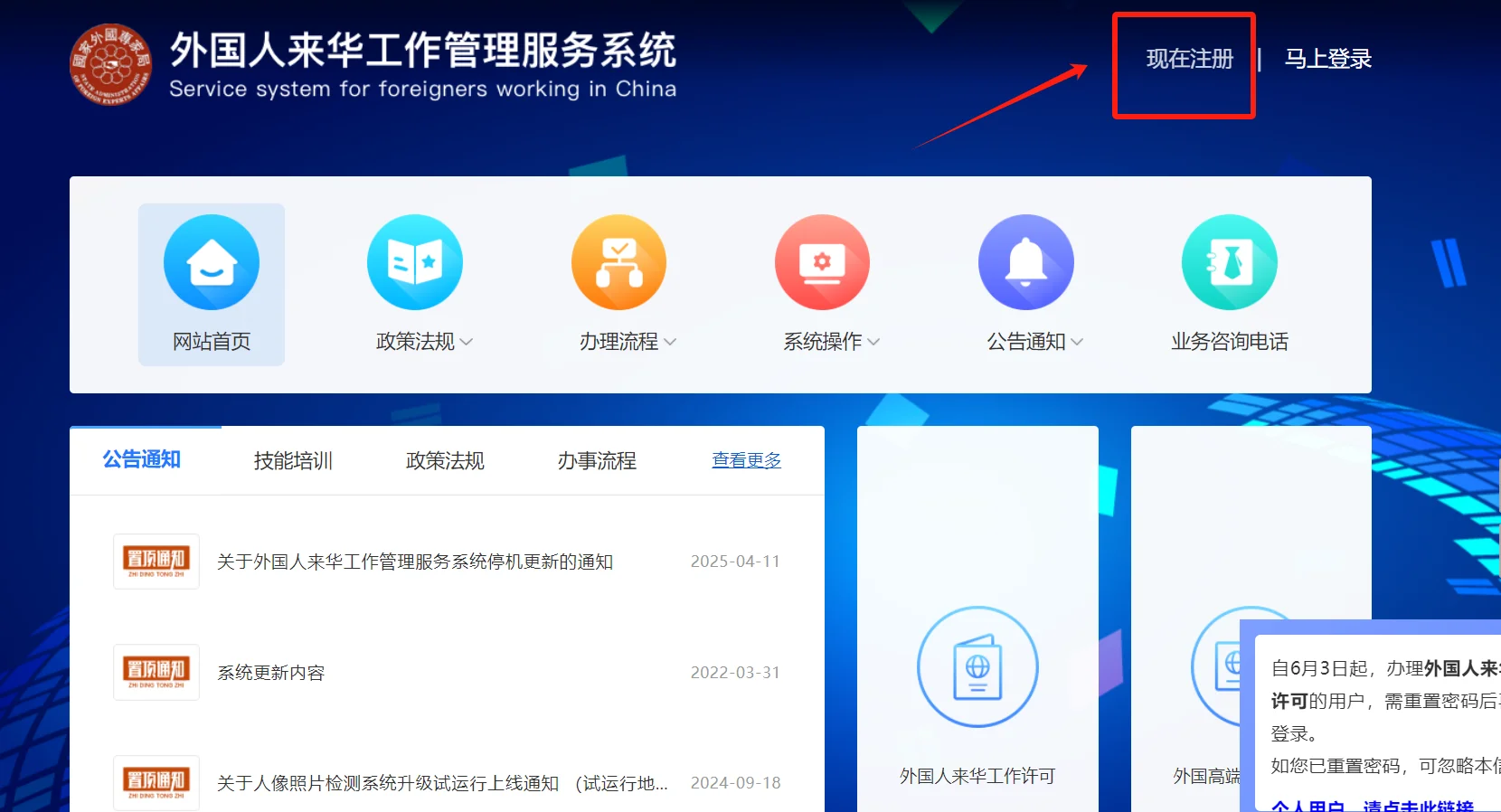外国人办理工作签证流程（公司聘外资质篇）