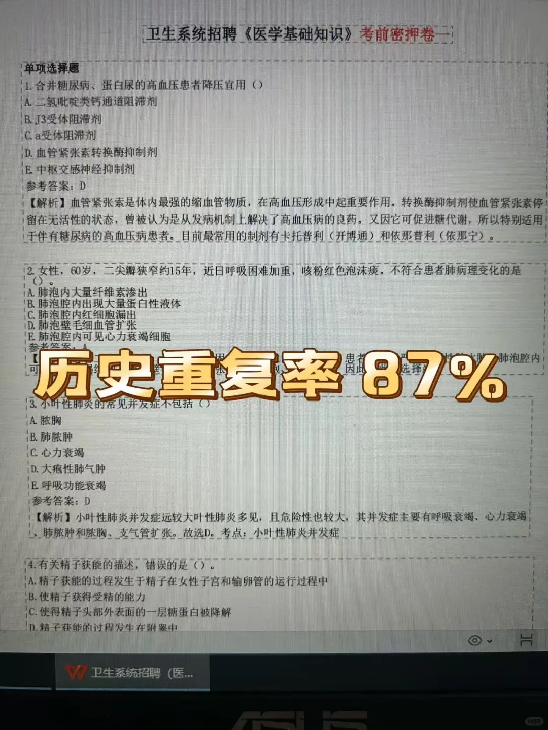 青海省卫健委招聘🔥大爆发！来一个帮一个！