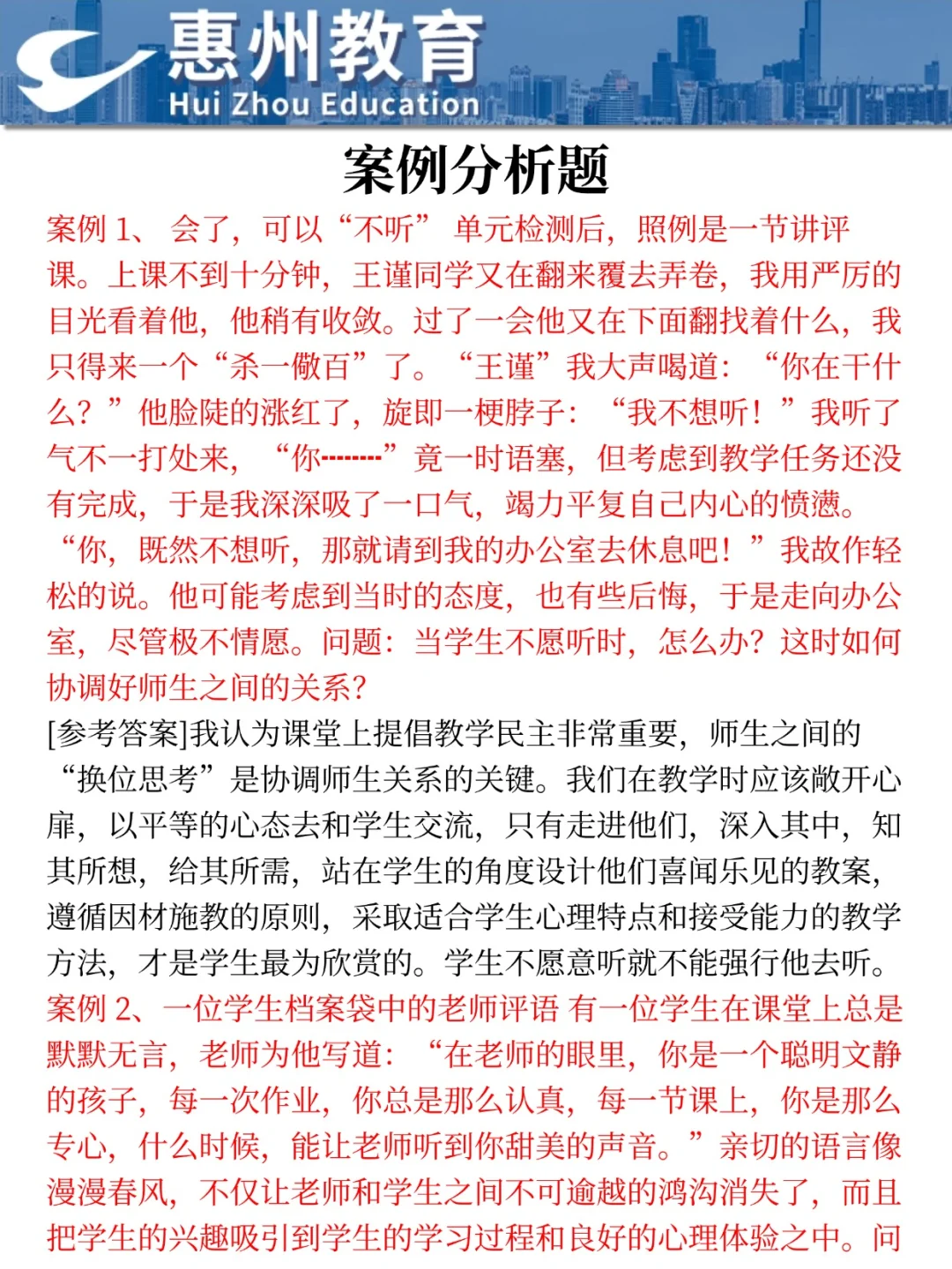 三次龙门教招经历，骂醒一个是一个！！！