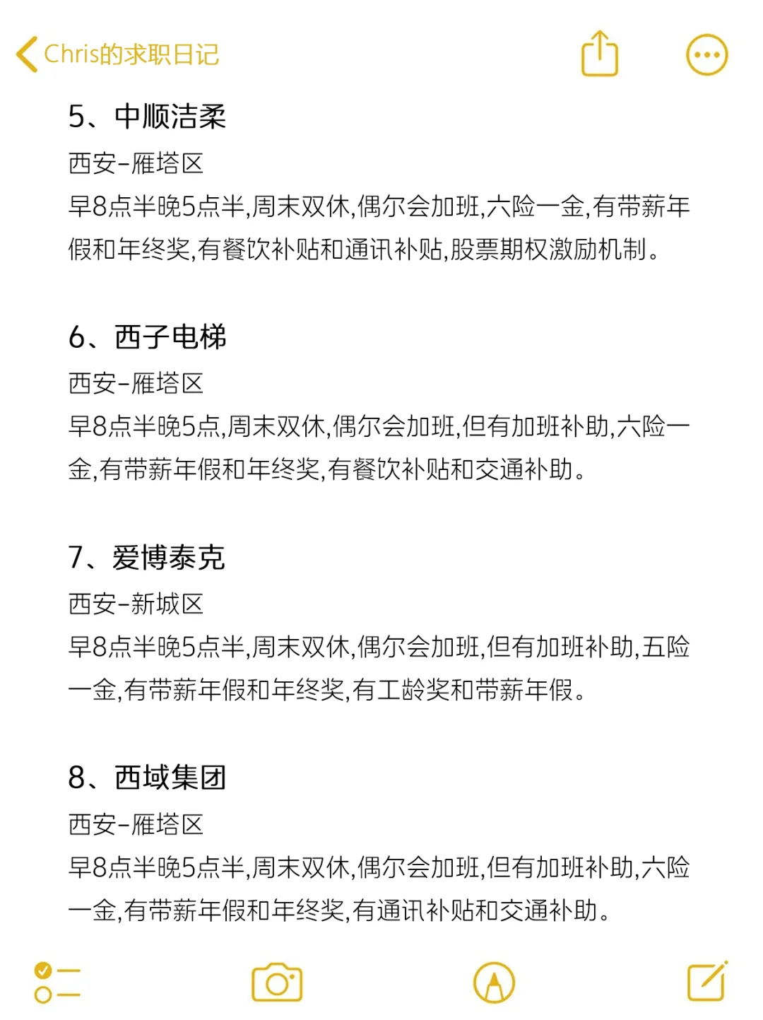 西安值得去的公司（大专友好版）