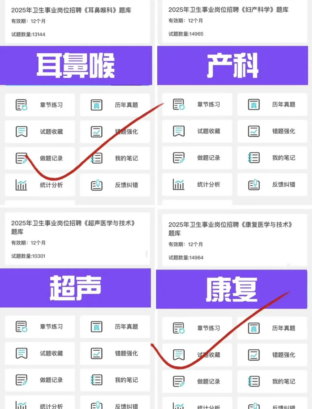 南京鼓楼医院招聘 临时新增通知