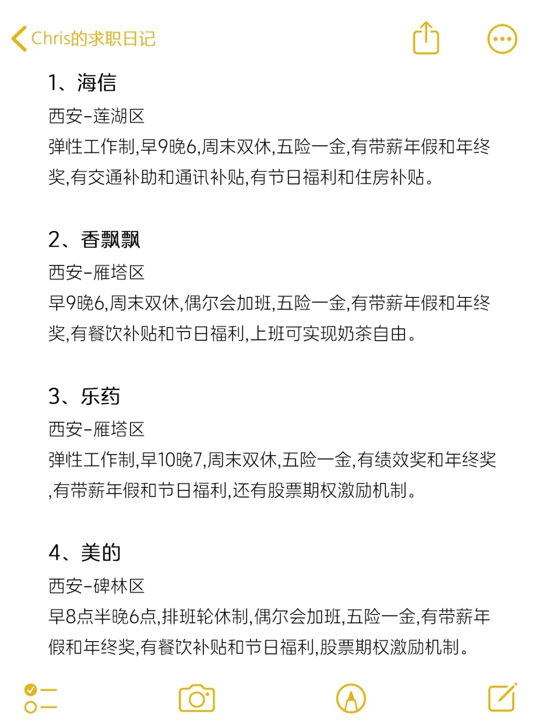 西安值得去的公司（大专友好版）