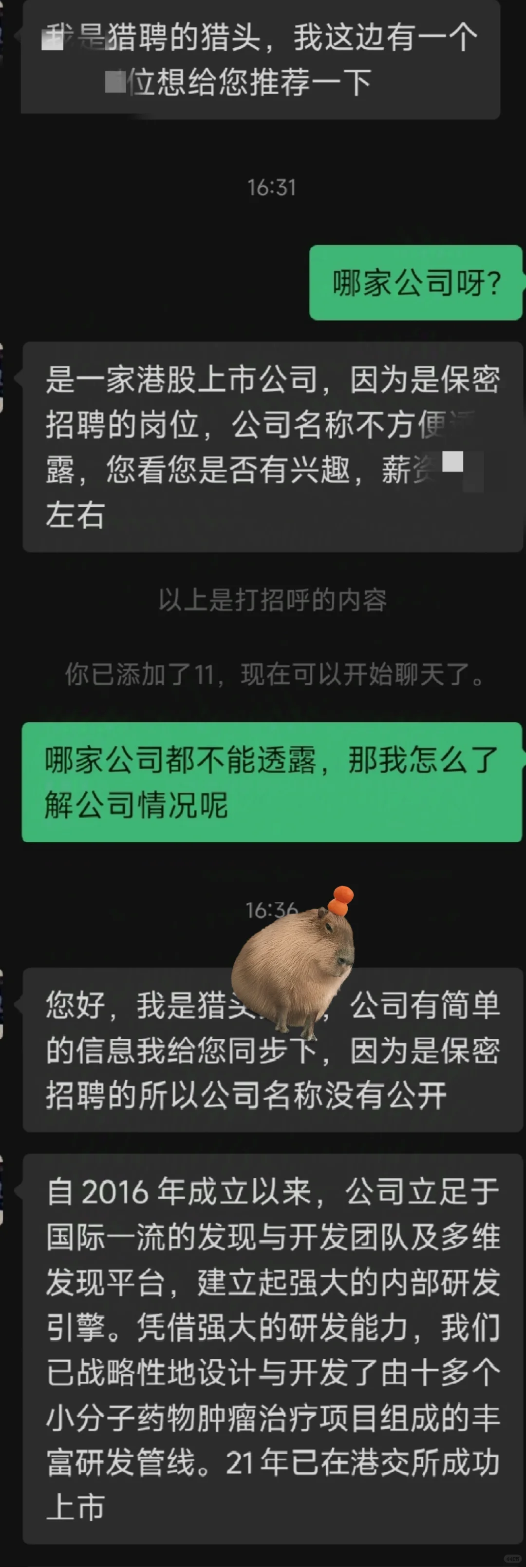 现在公司招人都这么魔幻了嘛