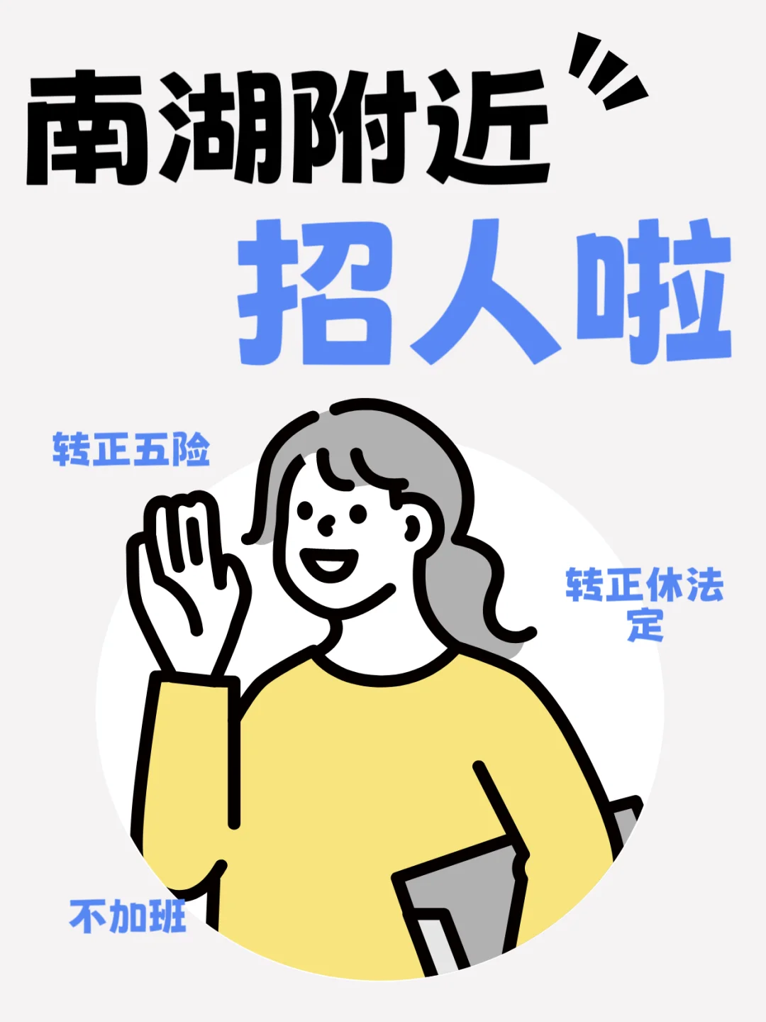 唐山找不到工作？？