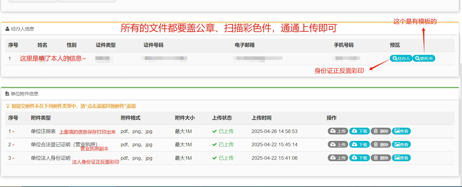 外国人办理工作签证流程（公司聘外资质篇）