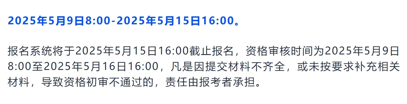 东方市2025年公开招聘事业编制工作人员公告
