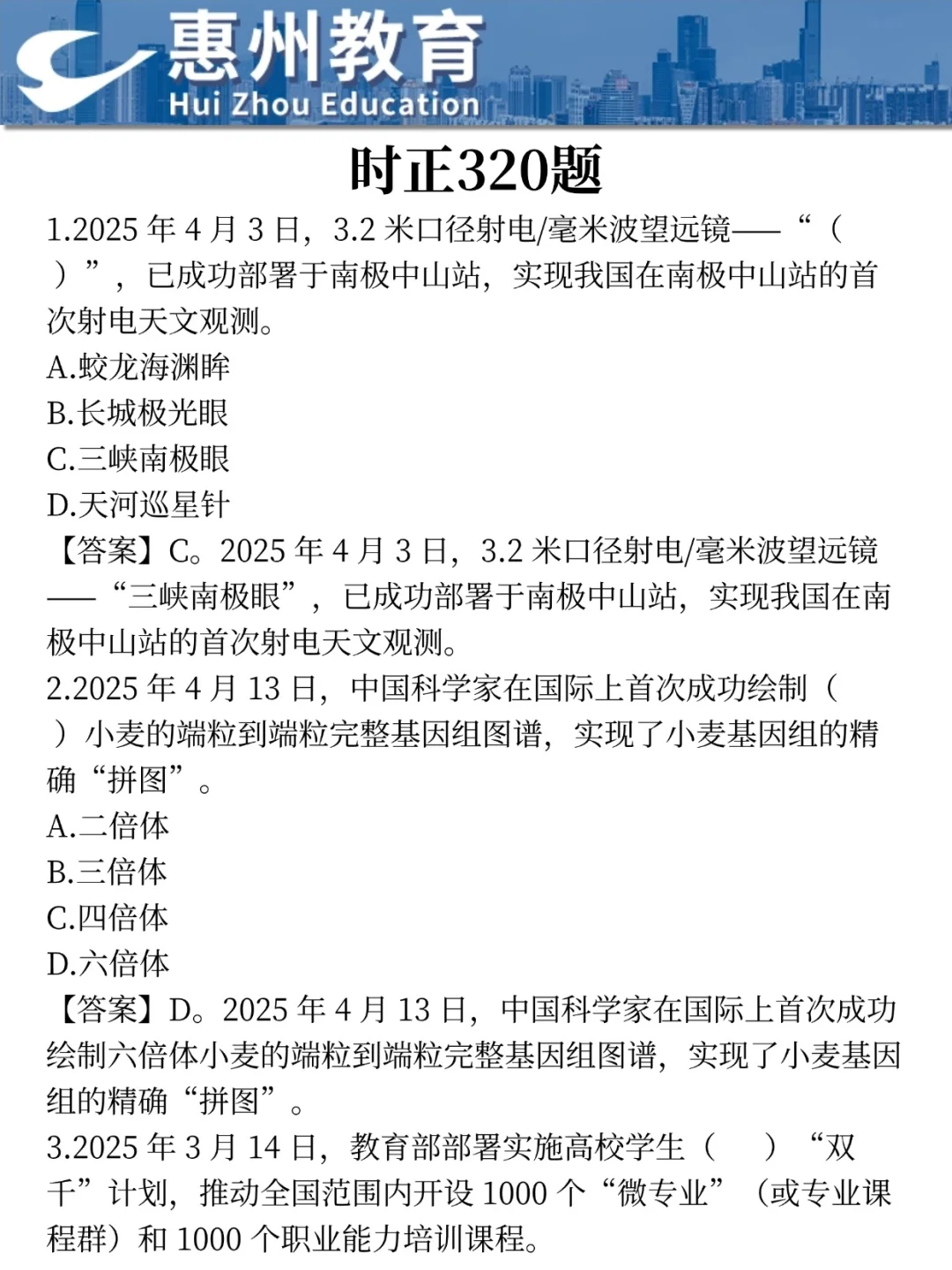 三次龙门教招经历，骂醒一个是一个！！！