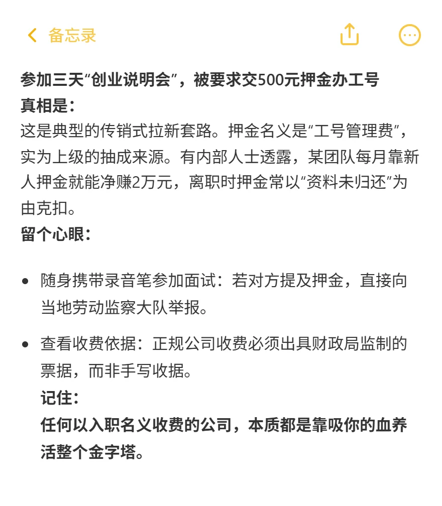 保险公司招人，套路真深啊