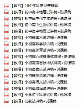 镇江面试的过来集合！