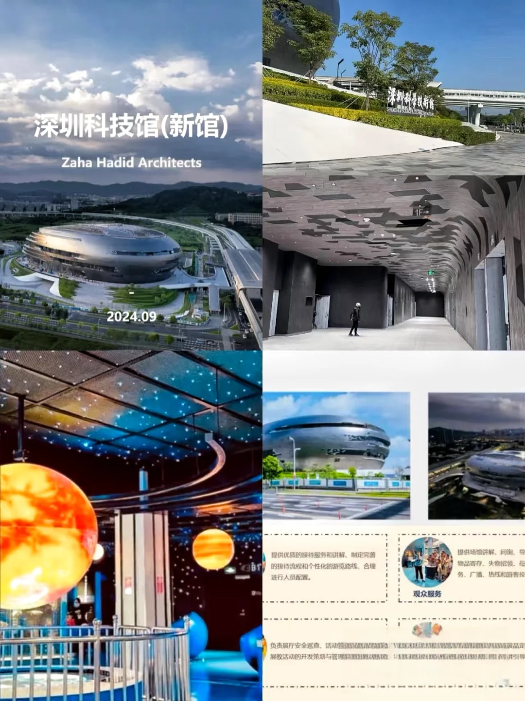 深圳科技馆招聘会务接待人员6500+！！！