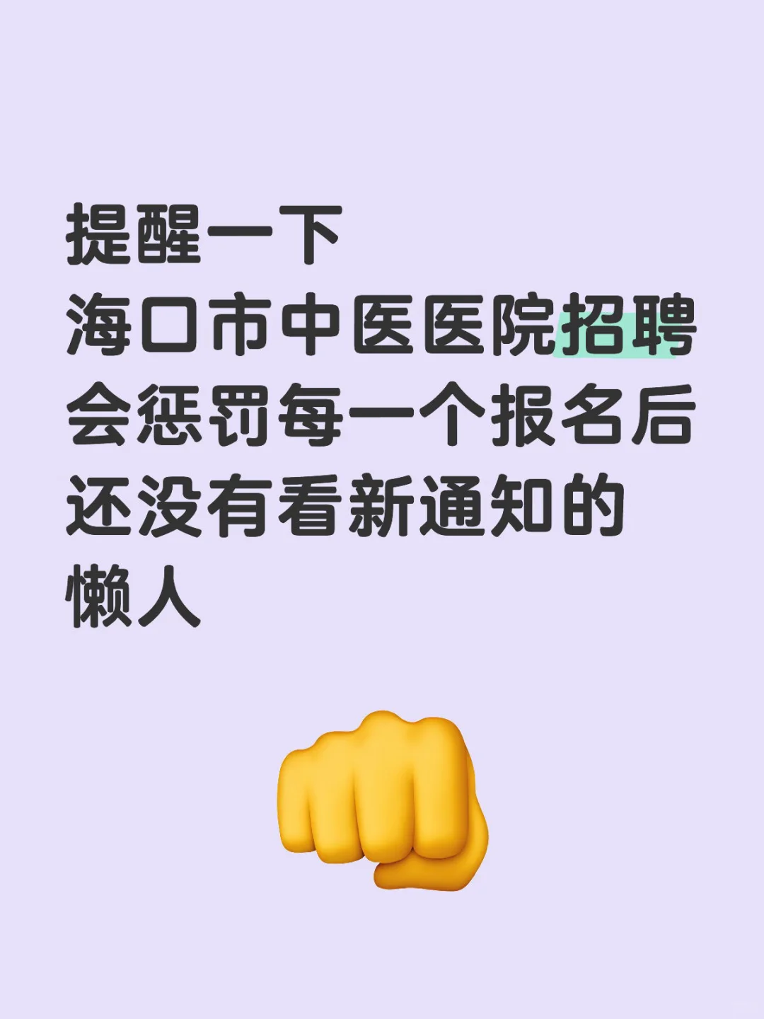 海口市中医医院出岗✅