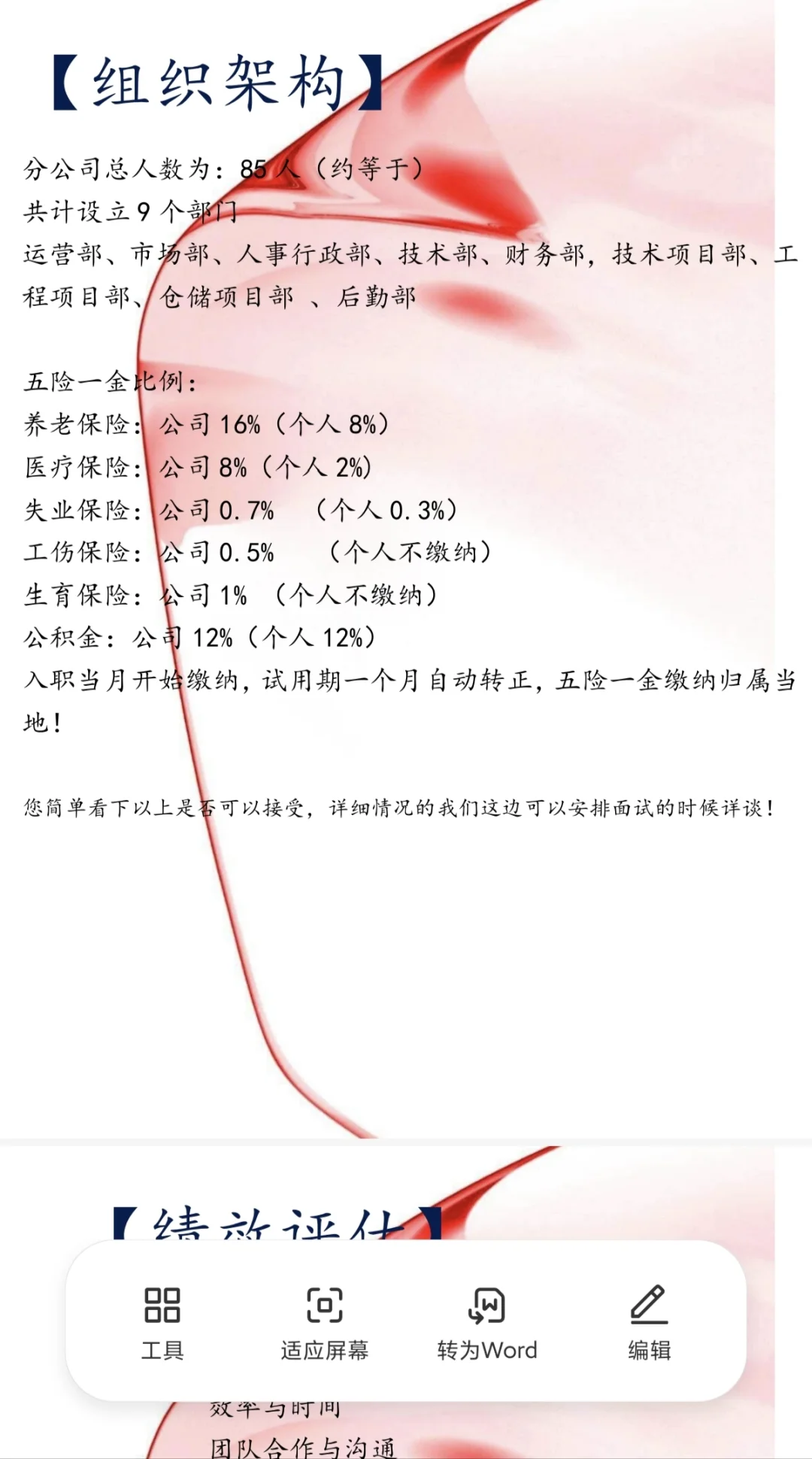 有人知道这个公司吗？？？