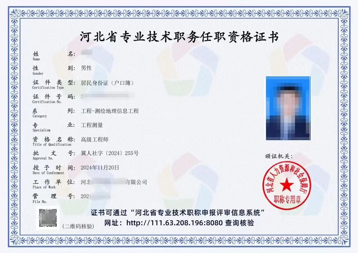 中高级职称评审