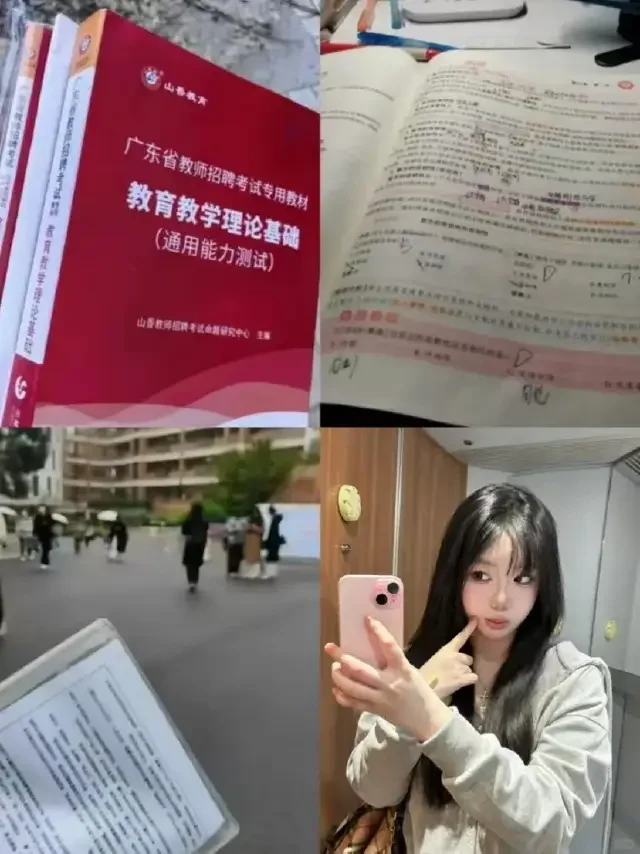 二本师范生勇闯广东教师编