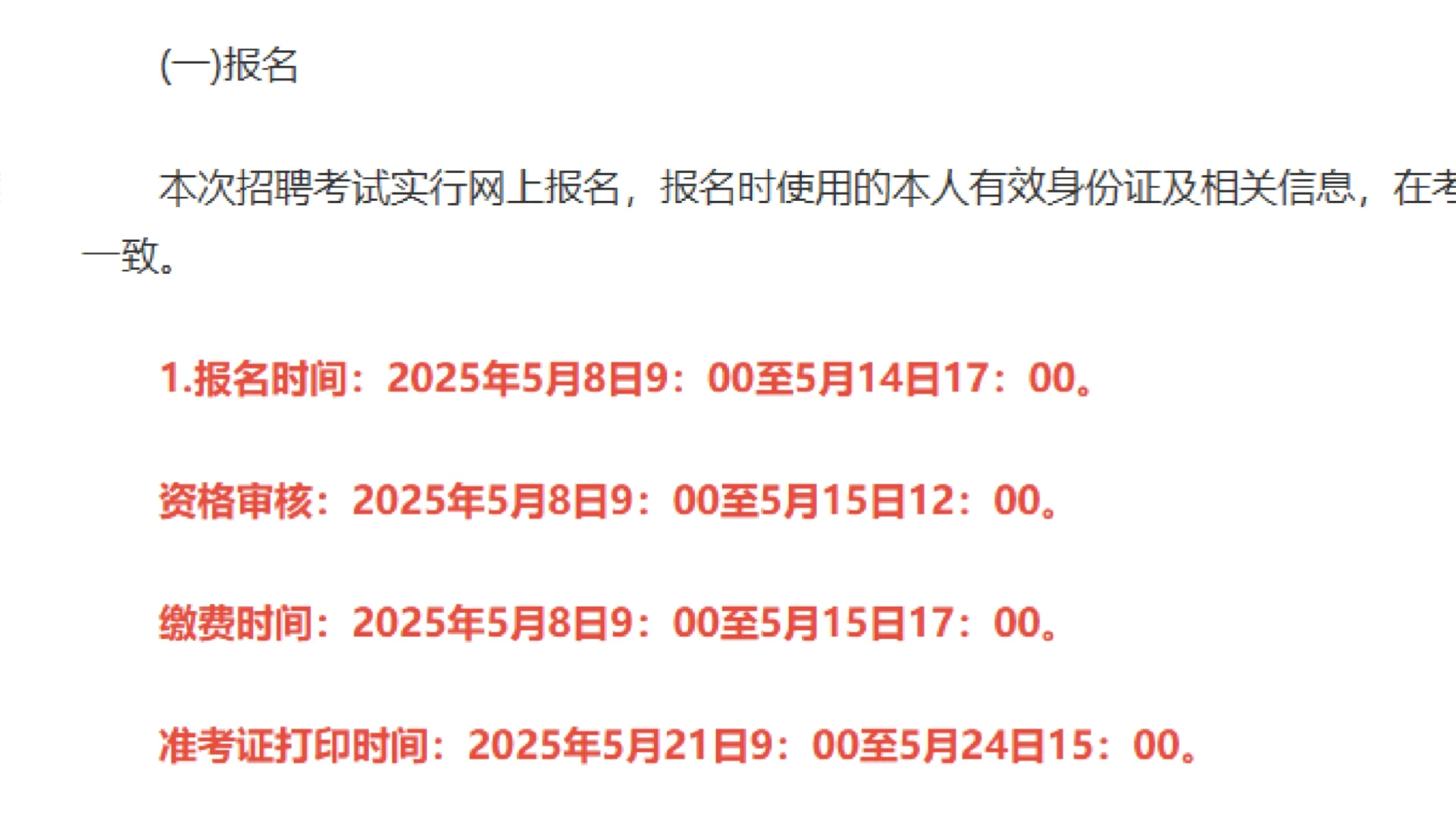 河南省书记员来啦