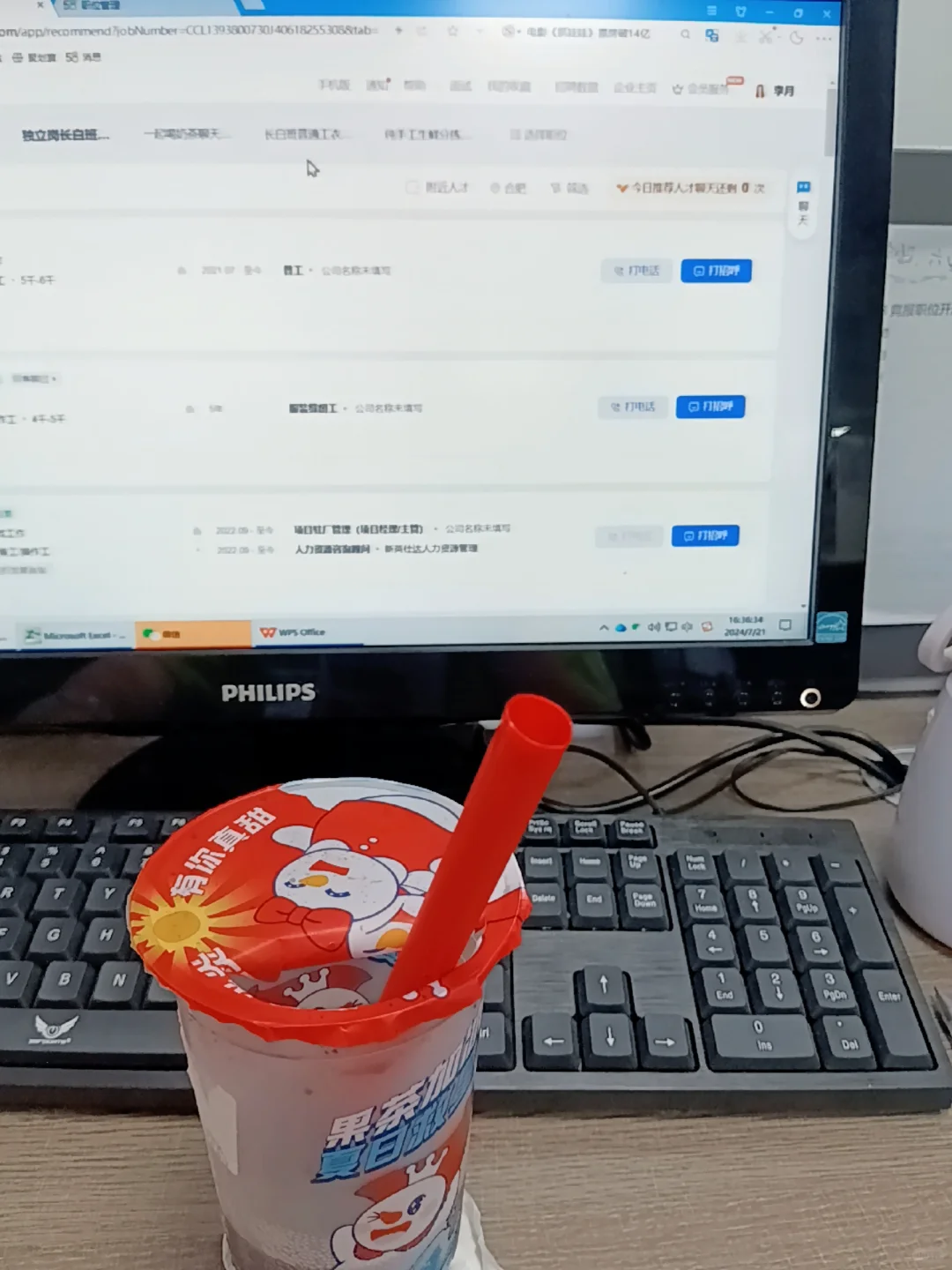 急缺人才，就等你来