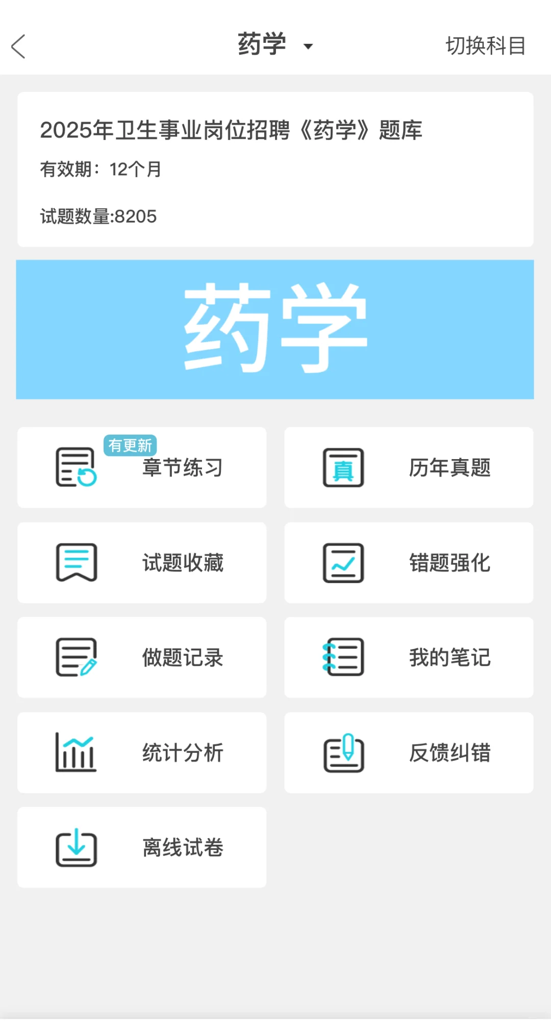 25宝应县卫健委招聘，来一个拉一个