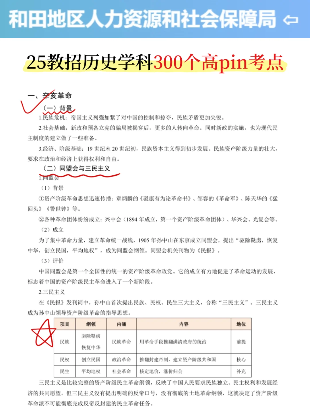 姐15天极限通过关新疆和田地区教师招聘！