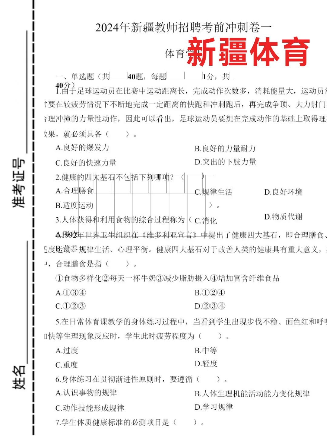 其实和田教招挺水的，只考学科！
