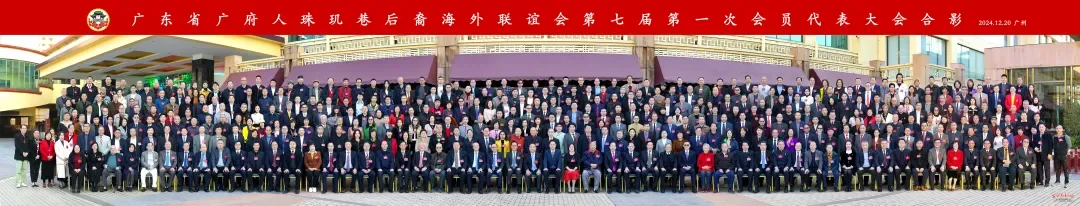 第五届世界广府人恳亲大会将于韶关举行