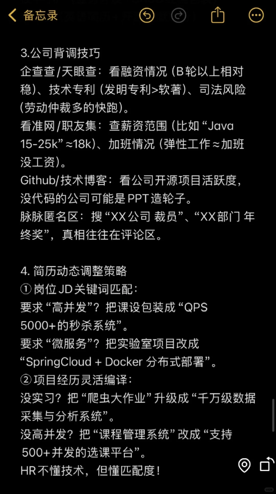 这已经是计算机这行默认的潜规则了