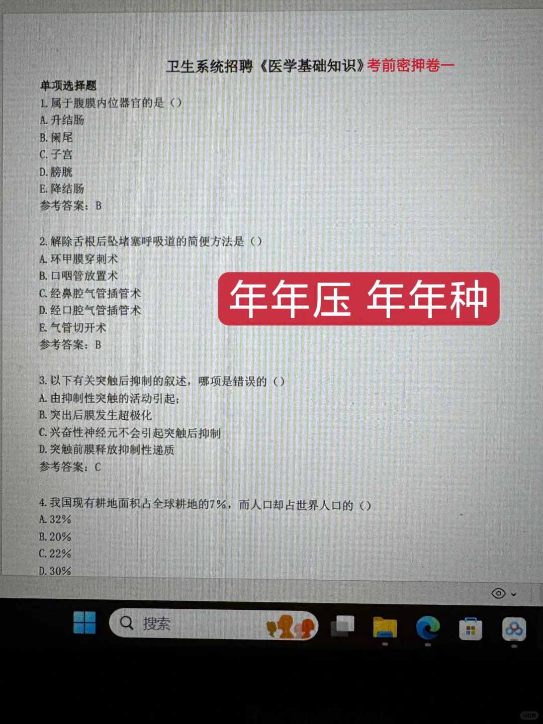 杭州市第一人民医院招聘！临时新增通知！