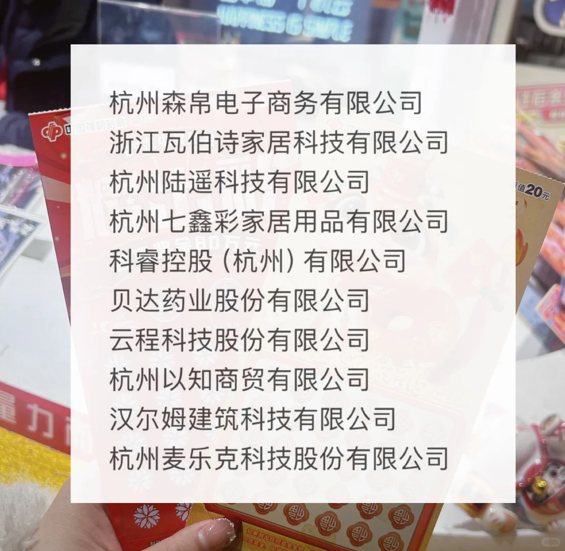 2025 临平区双休公司，欢迎补充～