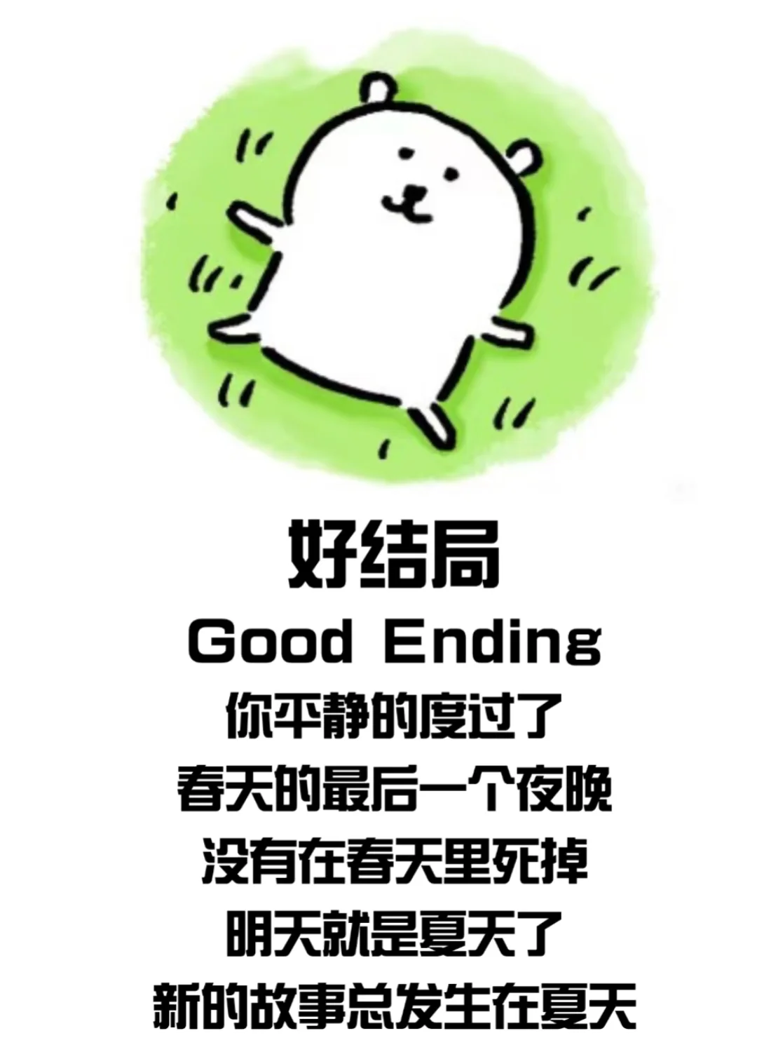 这一次终于如愿啦