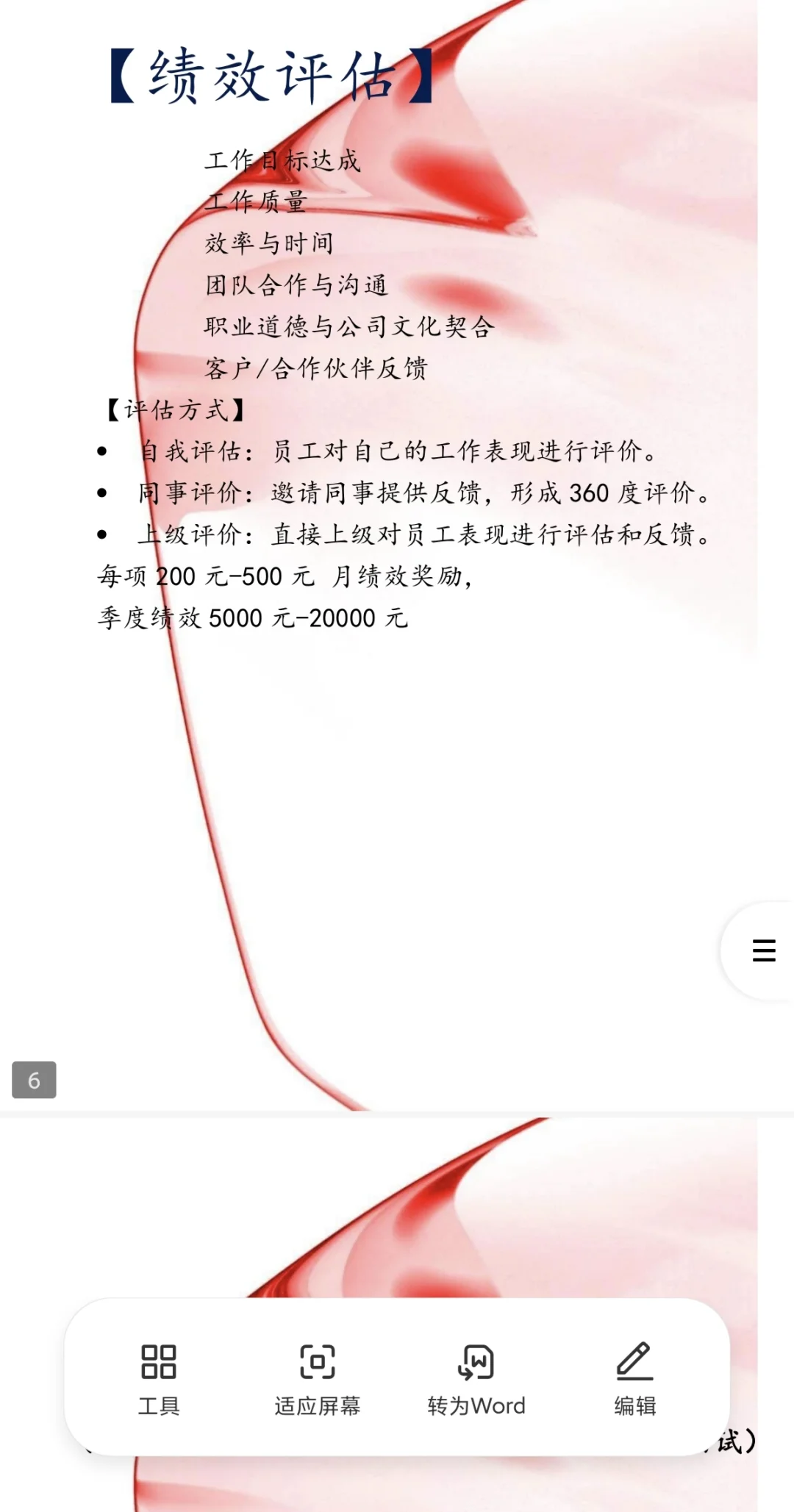 有人知道这个公司吗？？？