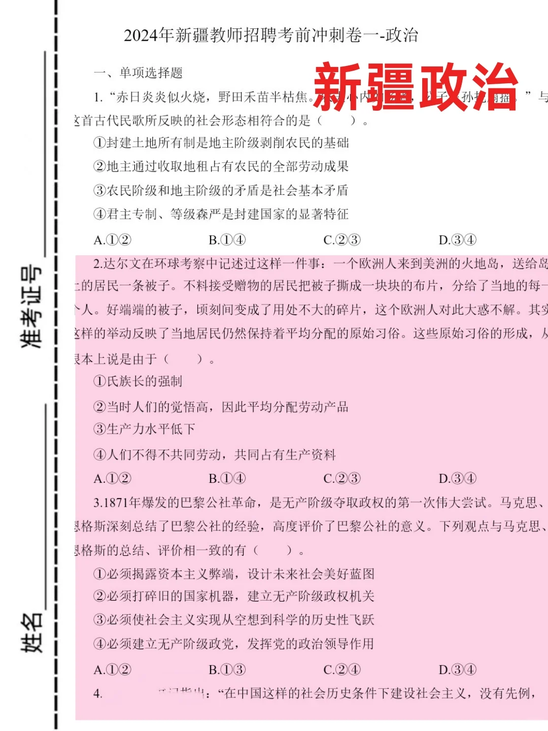 其实和田教招挺水的，只考学科！