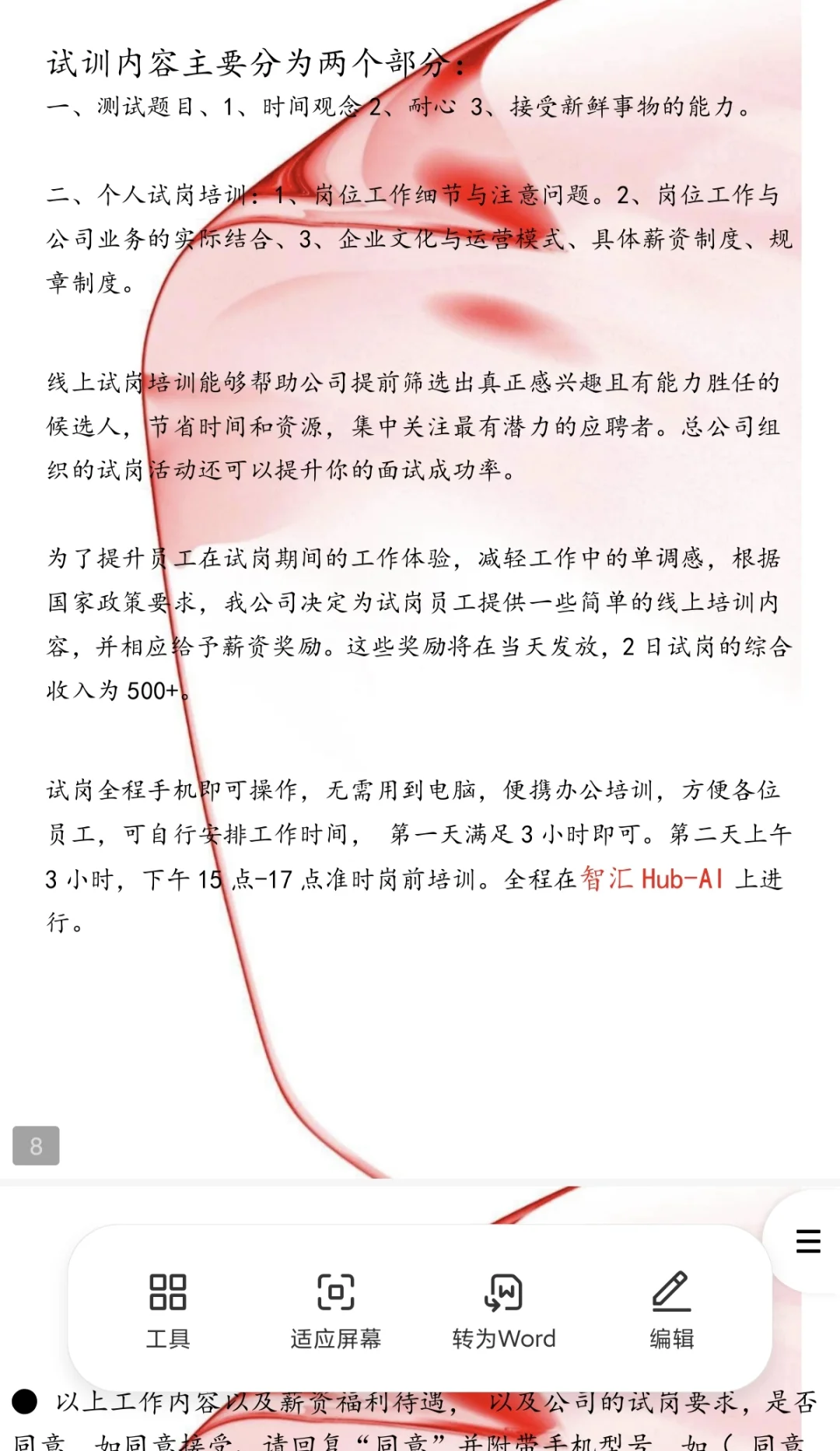 有人知道这个公司吗？？？