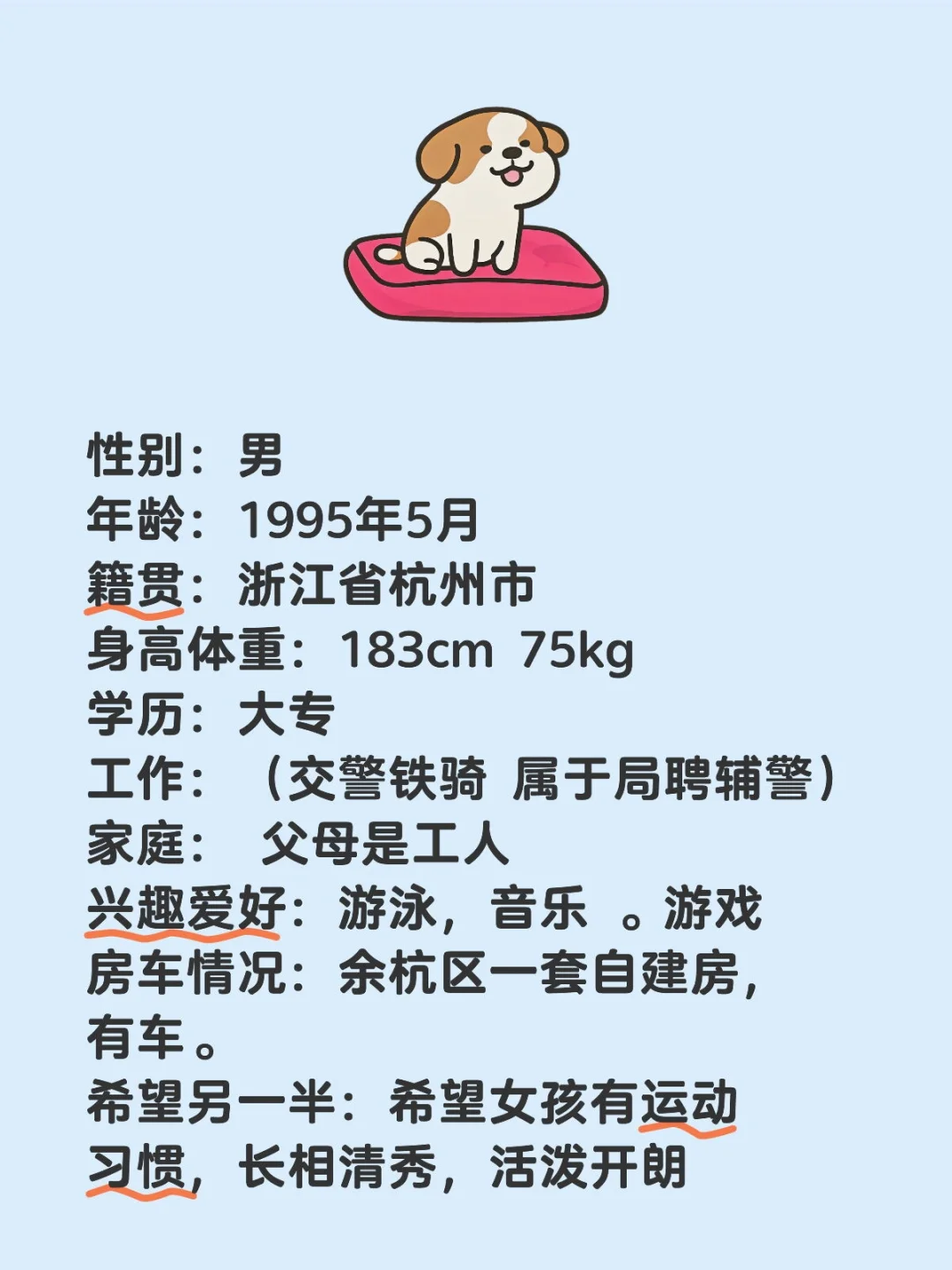 杭州脱单 自救
