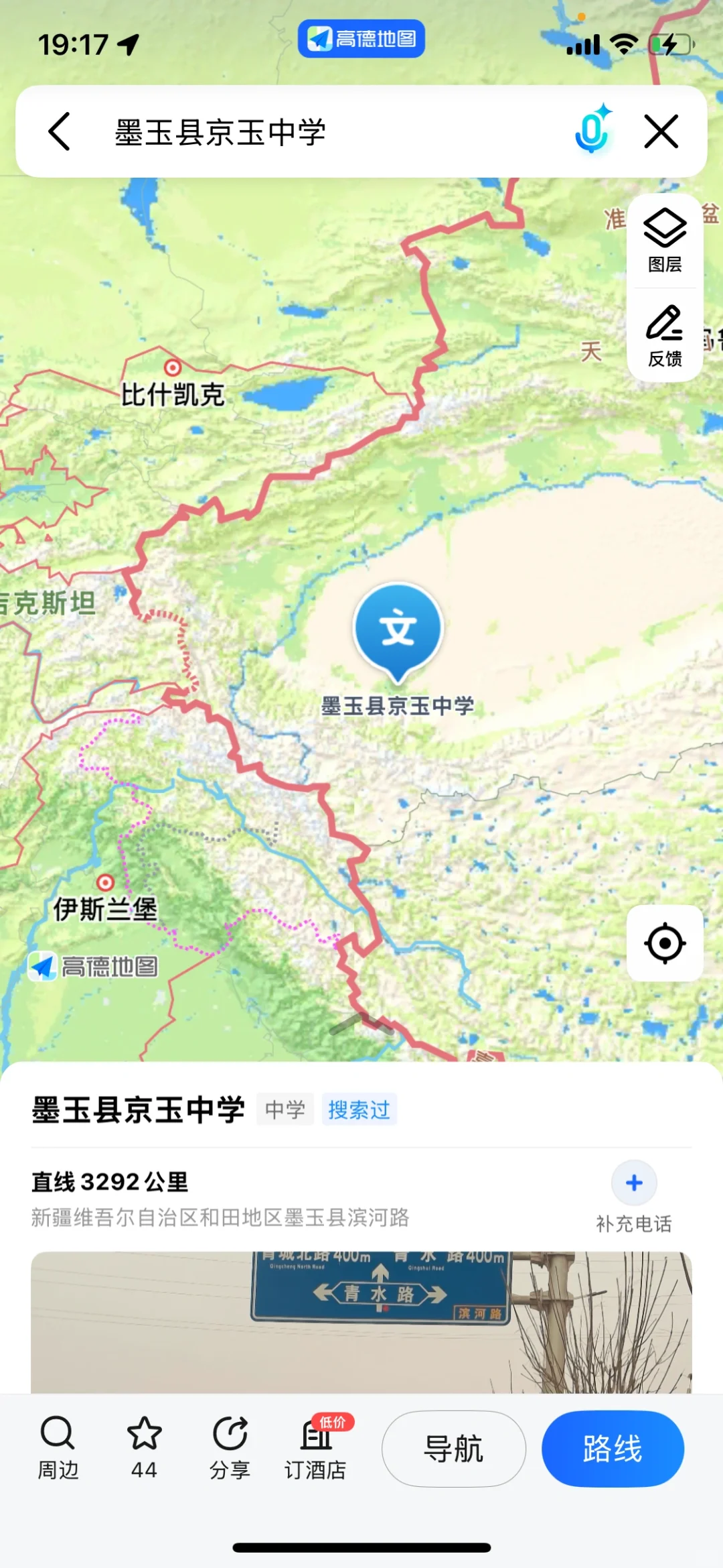 给新疆墨玉县教师招聘主管部门点赞