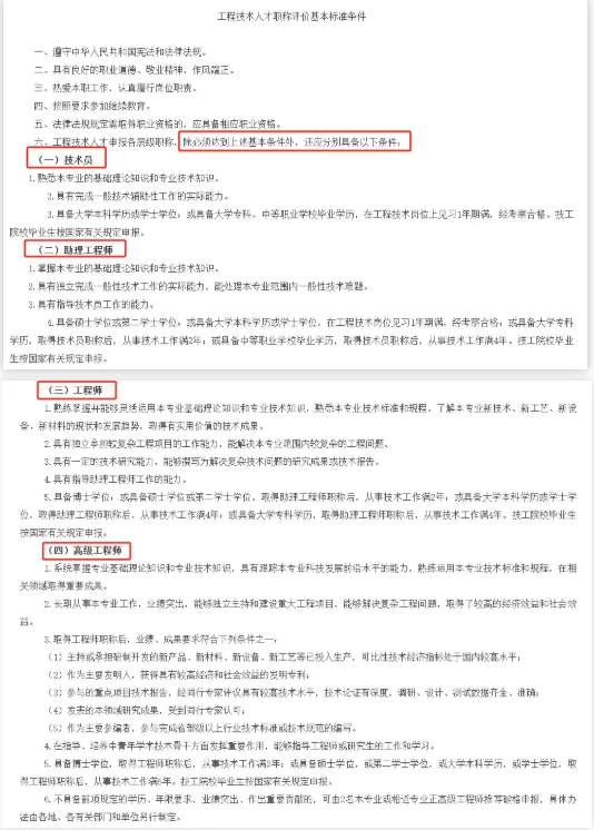 2025年四川人社新规！软考、职称证书互认。