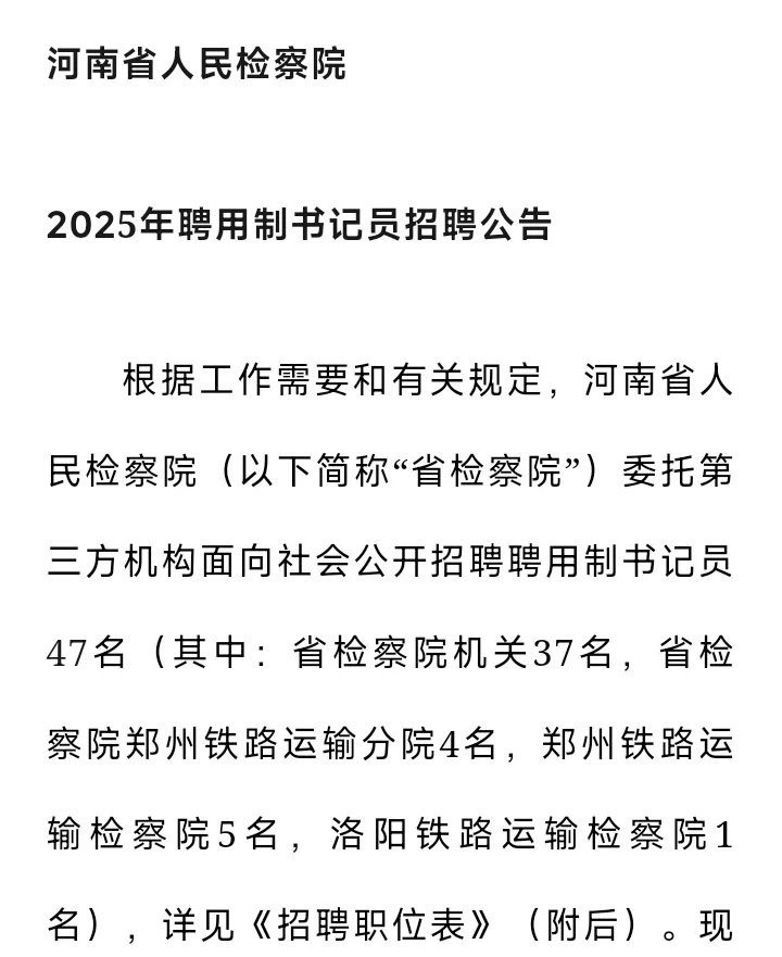 制书记员