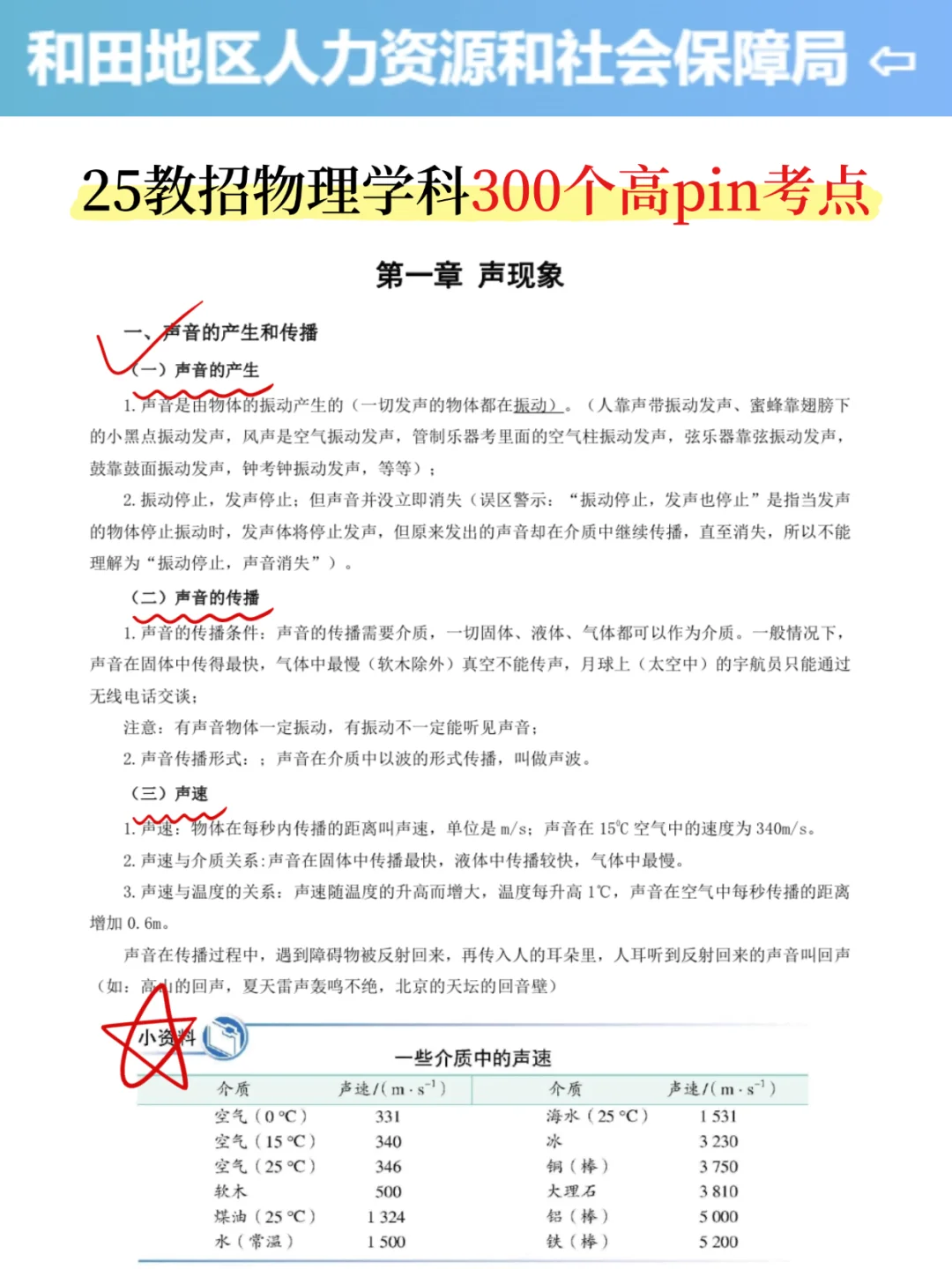 姐15天极限通过关新疆和田地区教师招聘！