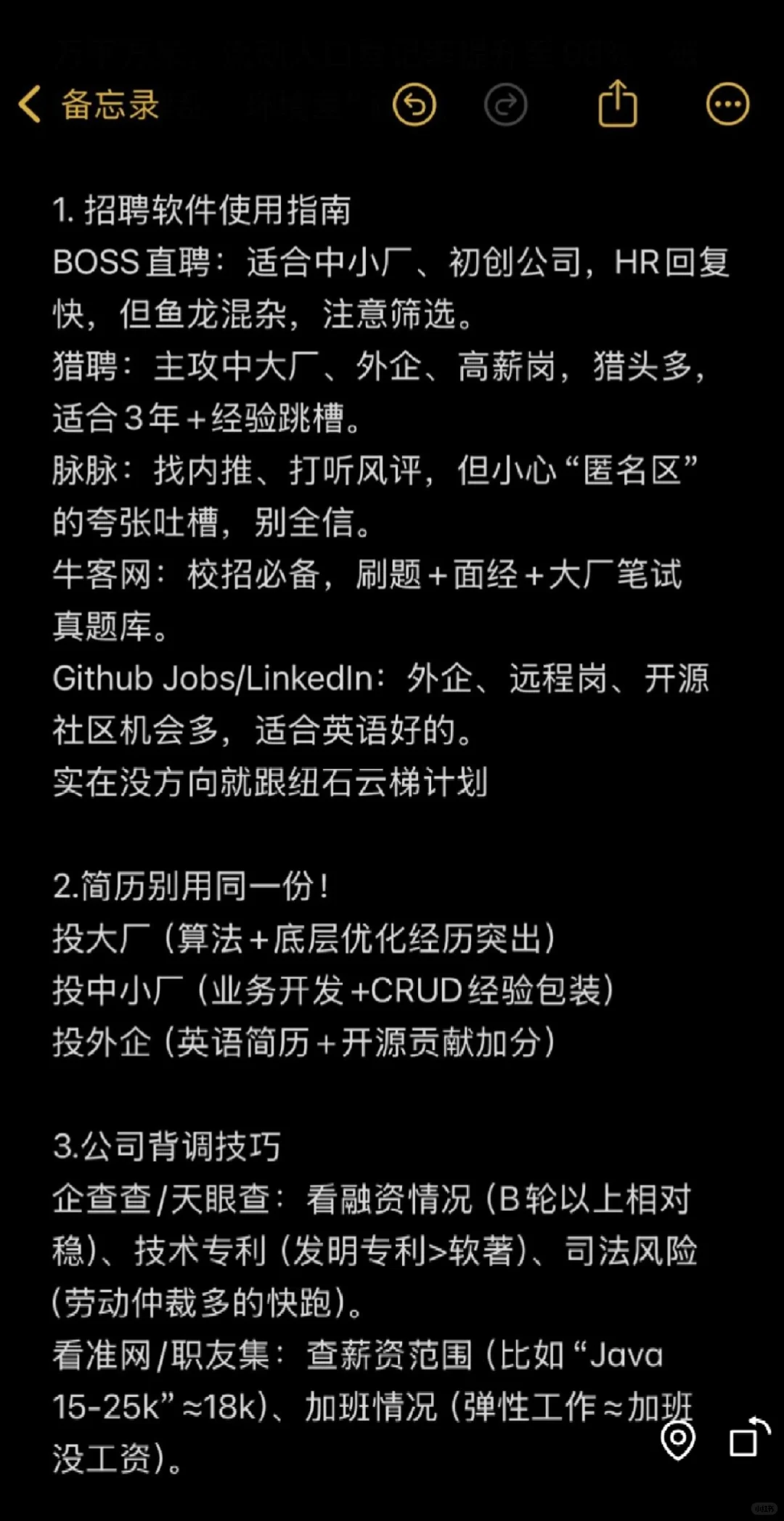 这已经是计算机这行默认的潜规则了