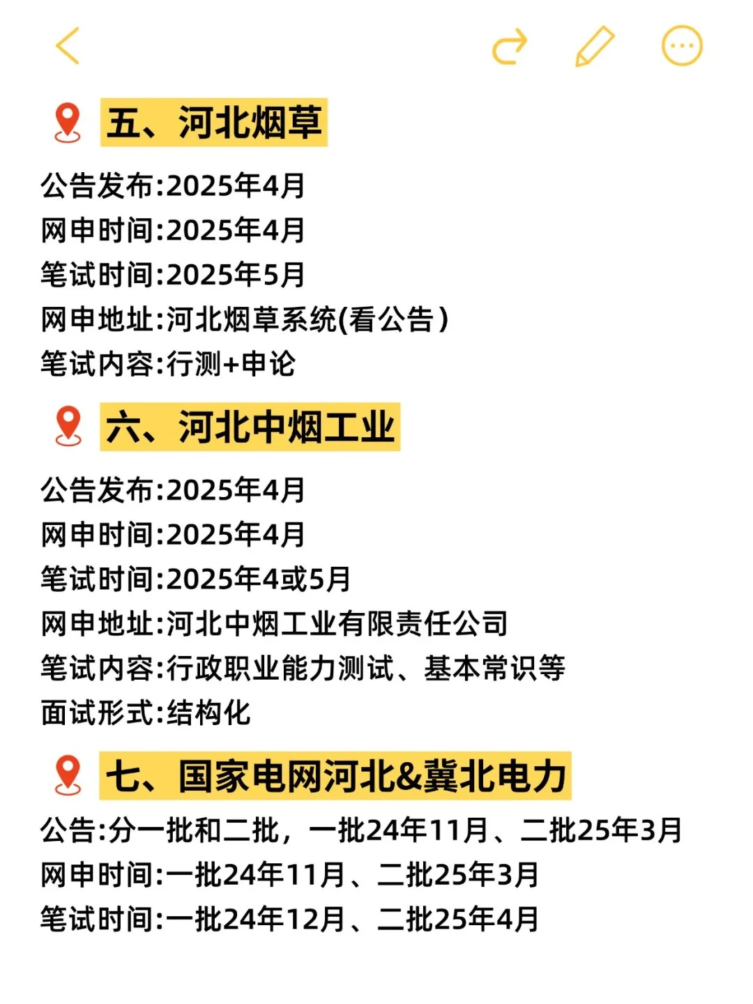 毕业季发愁找工作？你还可以报这些！