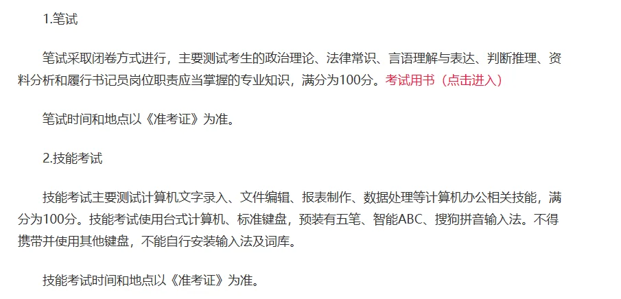河南省书记员来啦