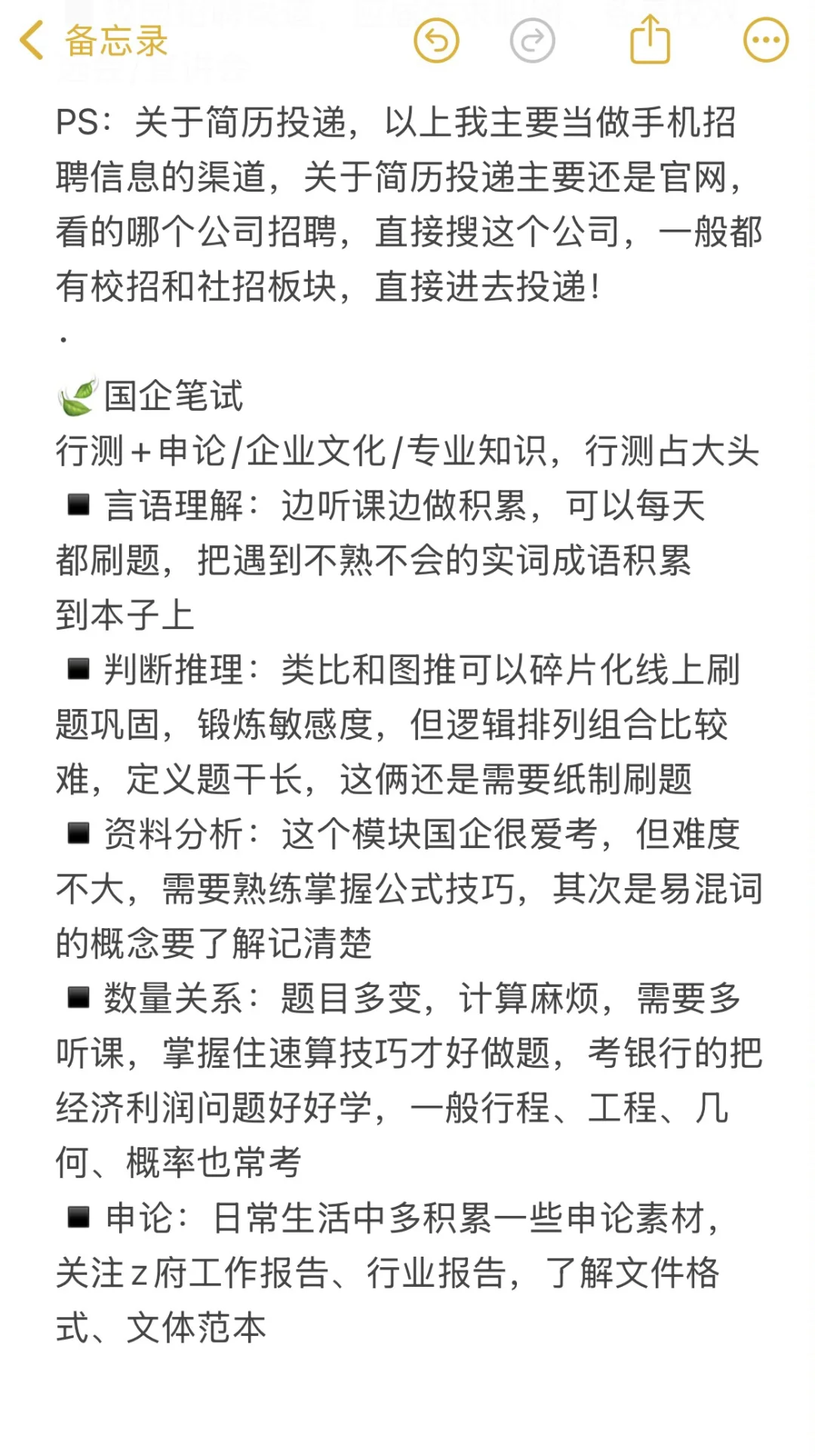 难道没有人对小众但好进的河南国企感兴趣