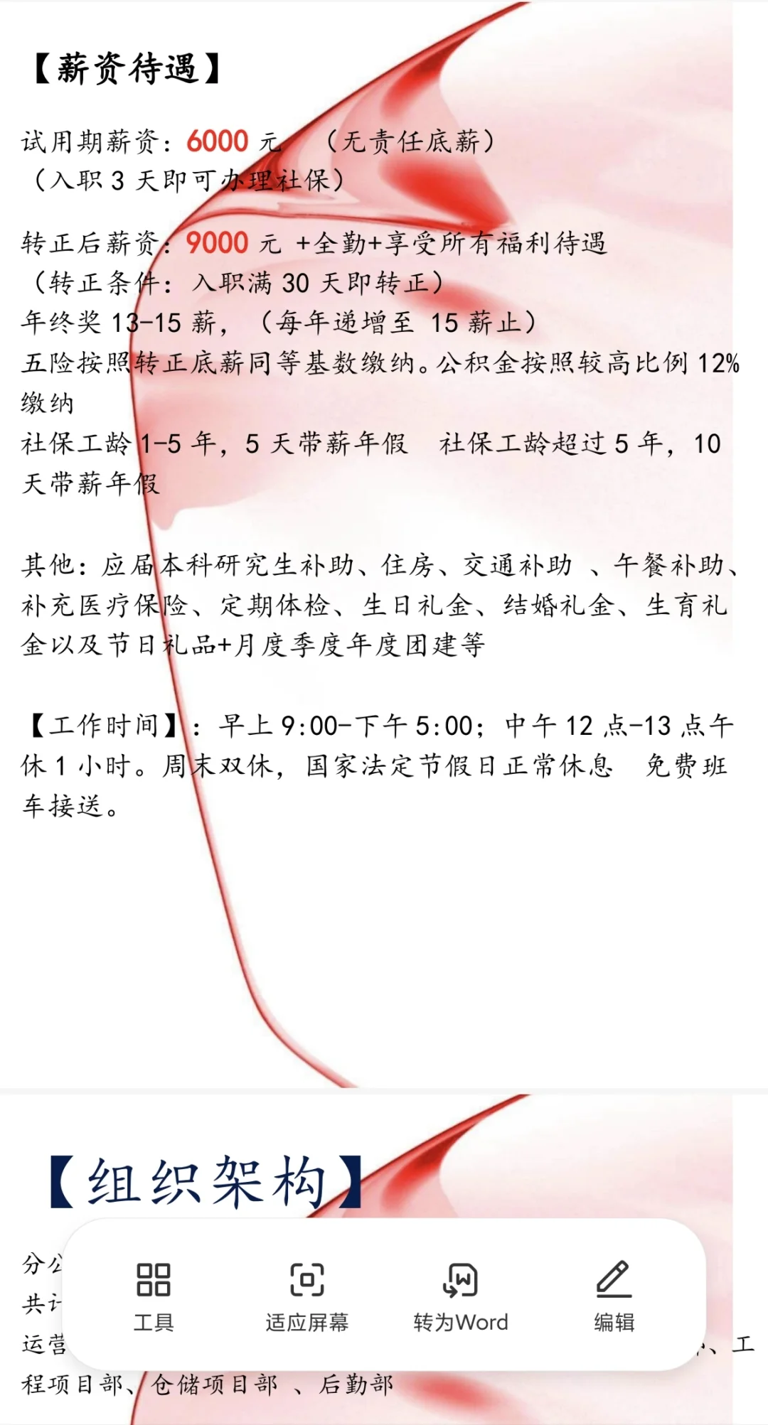 有人知道这个公司吗？？？