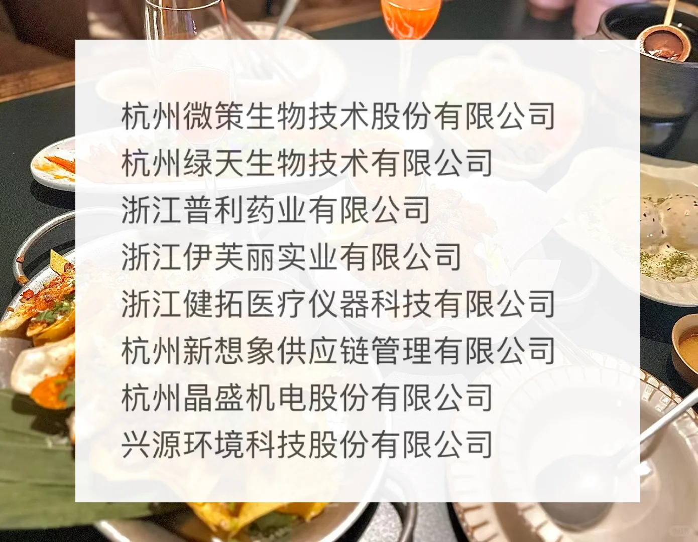 2025 临平区双休公司，欢迎补充～